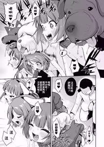 Page 23 of Sanpo no Jikan - preview thumbnail