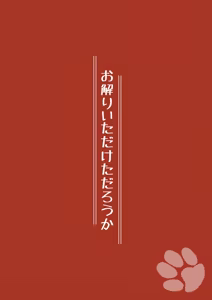 Page 29 of Sanpo no Jikan - preview thumbnail