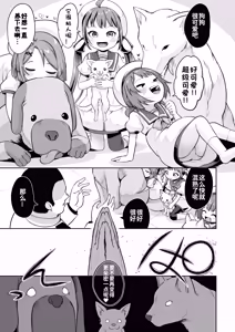 Page 5 of Sanpo no Jikan - preview thumbnail