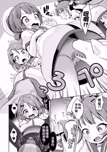 Page 6 of Sanpo no Jikan - preview thumbnail
