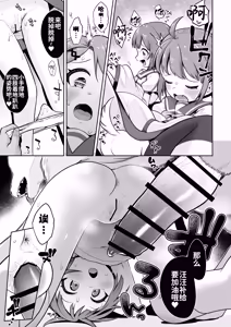 Page 7 of Sanpo no Jikan - preview thumbnail