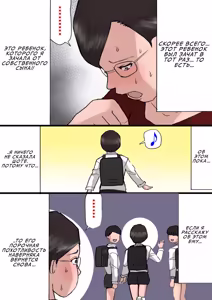Page 110 of Mama ni Okorare Nagara Suru SEX | Секс с мамой, пока она на меня злится 2 - preview thumbnail
