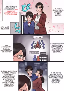 Page 14 of Mama ni Okorare Nagara Suru SEX | Секс с мамой, пока она на меня злится 2 - preview thumbnail
