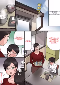 Page 15 of Mama ni Okorare Nagara Suru SEX | Секс с мамой, пока она на меня злится 2 - preview thumbnail
