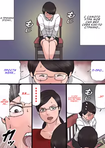 Page 16 of Mama ni Okorare Nagara Suru SEX | Секс с мамой, пока она на меня злится 2 - preview thumbnail