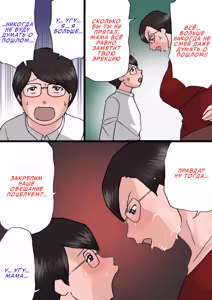 Page 28 of Mama ni Okorare Nagara Suru SEX | Секс с мамой, пока она на меня злится 2 - preview thumbnail
