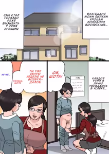 Page 30 of Mama ni Okorare Nagara Suru SEX | Секс с мамой, пока она на меня злится 2 - preview thumbnail