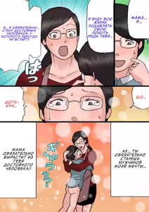 Page 31 of Mama ni Okorare Nagara Suru SEX | Секс с мамой, пока она на меня злится 2 - preview thumbnail
