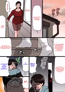 Page 33 of Mama ni Okorare Nagara Suru SEX | Секс с мамой, пока она на меня злится 2 - preview thumbnail