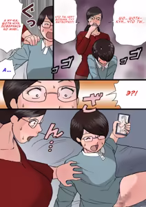 Page 35 of Mama ni Okorare Nagara Suru SEX | Секс с мамой, пока она на меня злится 2 - preview thumbnail