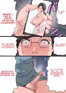 Page 36 of Mama ni Okorare Nagara Suru SEX | Секс с мамой, пока она на меня злится 2 - preview thumbnail