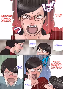 Page 41 of Mama ni Okorare Nagara Suru SEX | Секс с мамой, пока она на меня злится 2 - preview thumbnail