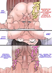 Page 50 of Mama ni Okorare Nagara Suru SEX | Секс с мамой, пока она на меня злится 2 - preview thumbnail