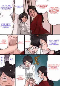 Page 5 of Mama ni Okorare Nagara Suru SEX | Секс с мамой, пока она на меня злится 2 - preview thumbnail