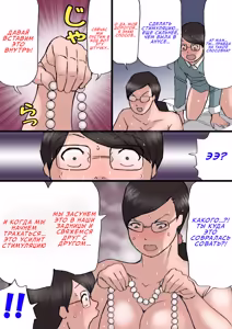 Page 77 of Mama ni Okorare Nagara Suru SEX | Секс с мамой, пока она на меня злится 2 - preview thumbnail
