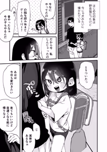 Page 11 of 俺を惑わす近所の少女 - preview thumbnail
