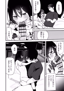 Page 30 of 俺を惑わす近所の少女 - preview thumbnail