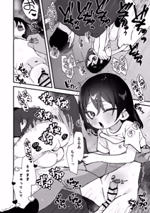 Page 34 of 俺を惑わす近所の少女 - preview thumbnail