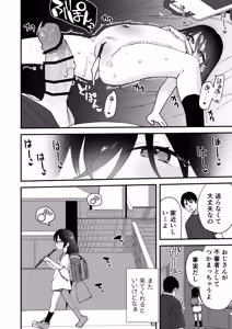 Page 36 of 俺を惑わす近所の少女 - preview thumbnail