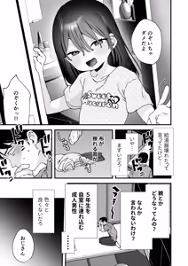 Page 5 of 俺を惑わす近所の少女 - preview thumbnail