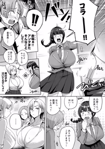 Page 101 of COMIC Luxuria Melt Vol.02 - preview thumbnail