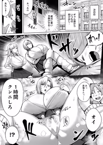 Page 102 of COMIC Luxuria Melt Vol.02 - preview thumbnail