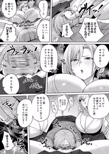 Page 103 of COMIC Luxuria Melt Vol.02 - preview thumbnail