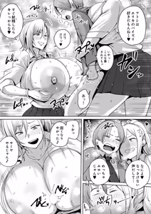 Page 105 of COMIC Luxuria Melt Vol.02 - preview thumbnail