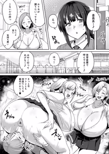 Page 108 of COMIC Luxuria Melt Vol.02 - preview thumbnail