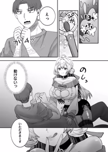 Page 151 of COMIC Luxuria Melt Vol.02 - preview thumbnail