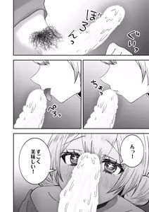 Page 152 of COMIC Luxuria Melt Vol.02 - preview thumbnail