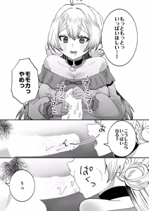Page 153 of COMIC Luxuria Melt Vol.02 - preview thumbnail