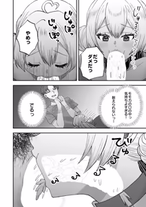 Page 154 of COMIC Luxuria Melt Vol.02 - preview thumbnail