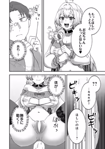 Page 156 of COMIC Luxuria Melt Vol.02 - preview thumbnail