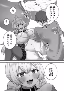 Page 157 of COMIC Luxuria Melt Vol.02 - preview thumbnail