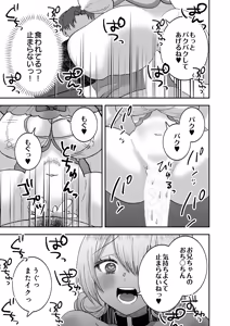 Page 161 of COMIC Luxuria Melt Vol.02 - preview thumbnail