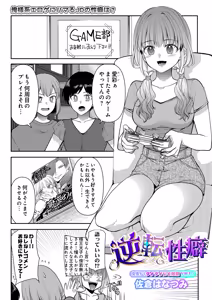 Page 171 of COMIC Luxuria Melt Vol.02 - preview thumbnail