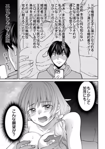 Page 175 of COMIC Luxuria Melt Vol.02 - preview thumbnail