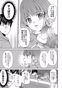 Page 179 of COMIC Luxuria Melt Vol.02 - preview thumbnail
