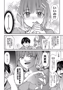 Page 180 of COMIC Luxuria Melt Vol.02 - preview thumbnail