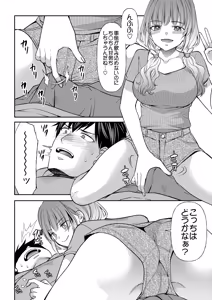 Page 182 of COMIC Luxuria Melt Vol.02 - preview thumbnail