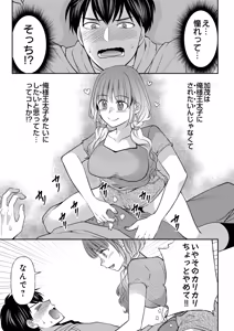 Page 183 of COMIC Luxuria Melt Vol.02 - preview thumbnail