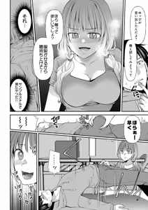 Page 184 of COMIC Luxuria Melt Vol.02 - preview thumbnail