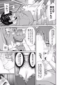 Page 185 of COMIC Luxuria Melt Vol.02 - preview thumbnail