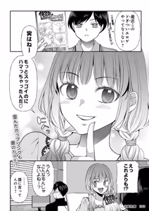 Page 206 of COMIC Luxuria Melt Vol.02 - preview thumbnail