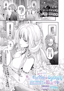 Page 27 of COMIC Luxuria Melt Vol.02 - preview thumbnail