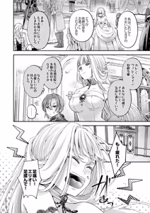Page 28 of COMIC Luxuria Melt Vol.02 - preview thumbnail