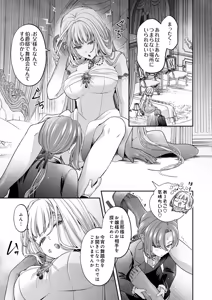 Page 29 of COMIC Luxuria Melt Vol.02 - preview thumbnail