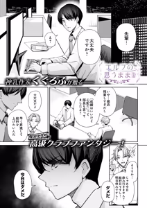 Page 3 of COMIC Luxuria Melt Vol.02 - preview thumbnail