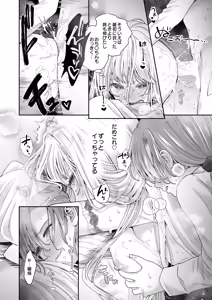 Page 42 of COMIC Luxuria Melt Vol.02 - preview thumbnail